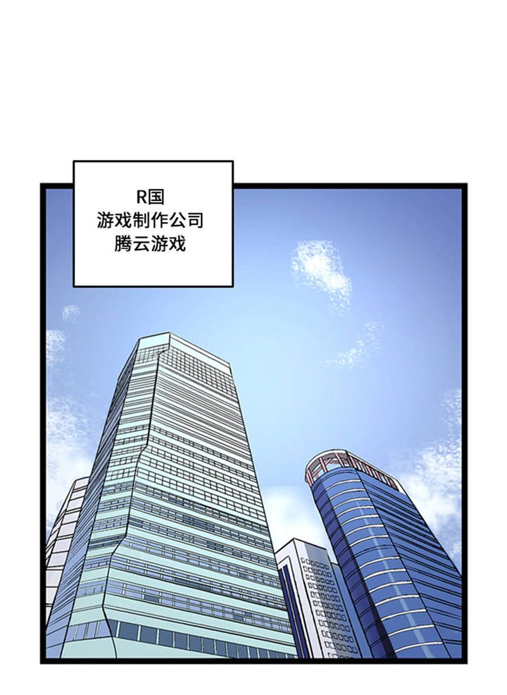 第1章： 游戏的人选