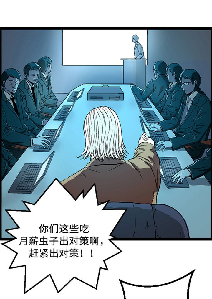 第1章： 游戏的人选