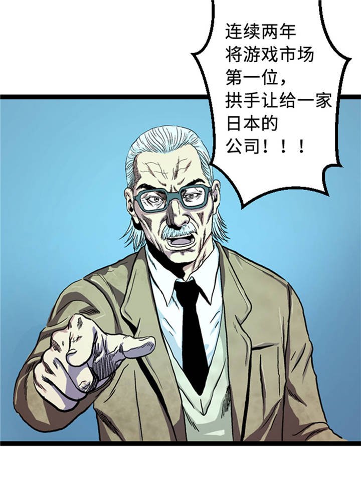 第1章： 游戏的人选