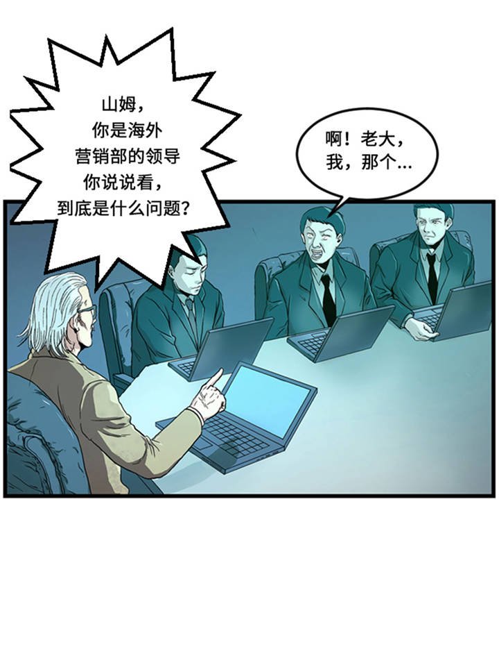 第1章： 游戏的人选