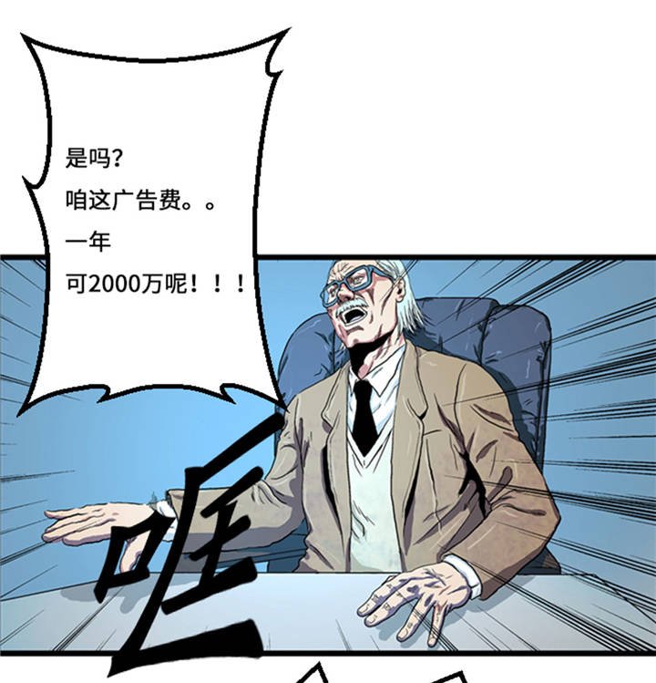 第1章： 游戏的人选