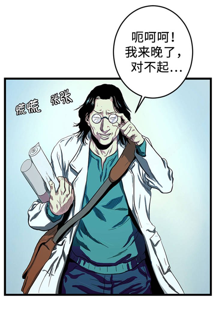 第1章： 游戏的人选