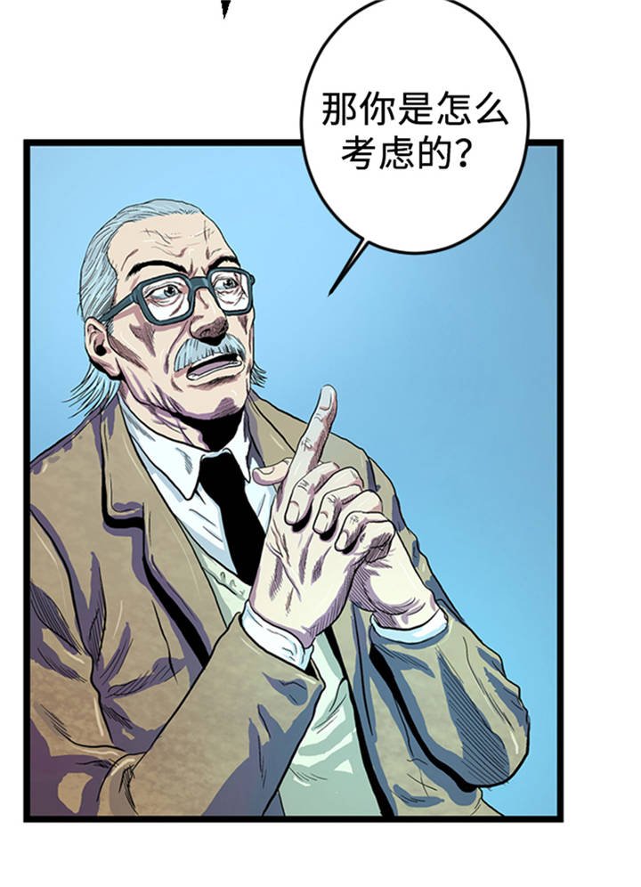 第1章： 游戏的人选