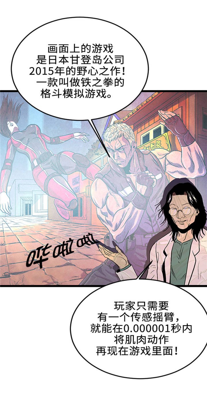 第1章： 游戏的人选
