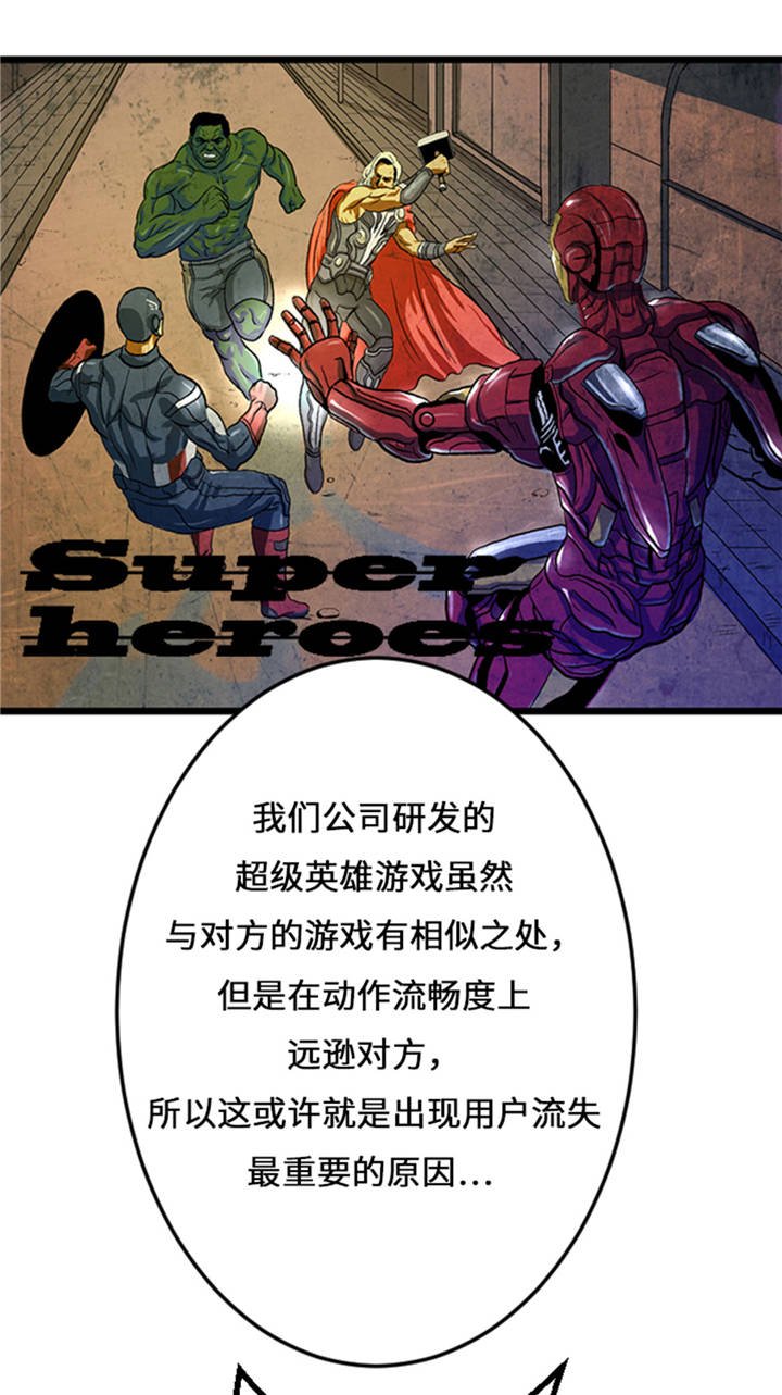 第1章： 游戏的人选