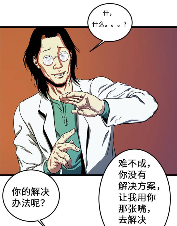 第1章： 游戏的人选