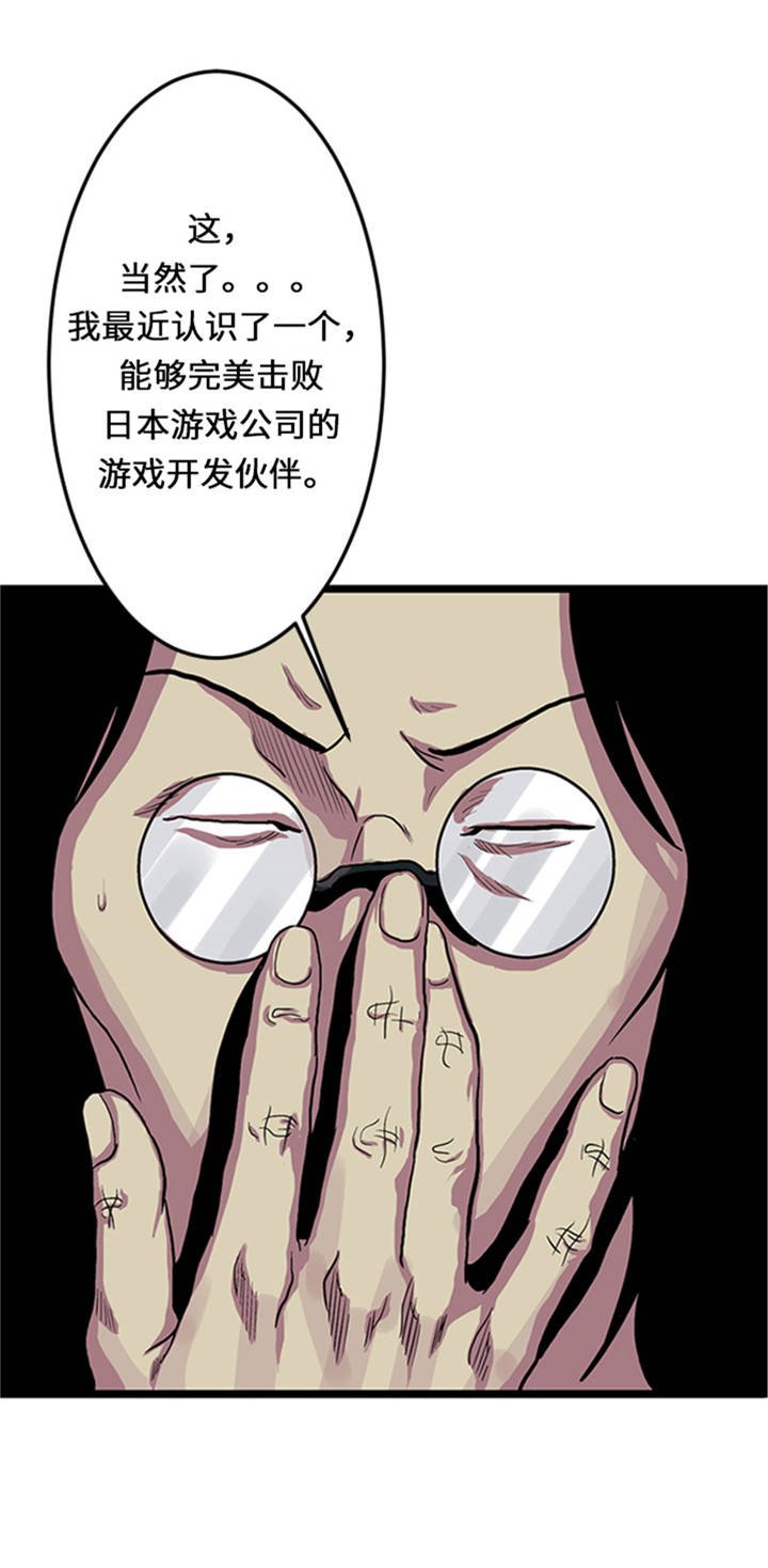 第1章： 游戏的人选