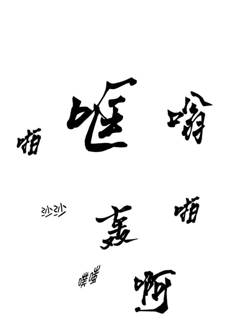 第1章： 游戏的人选