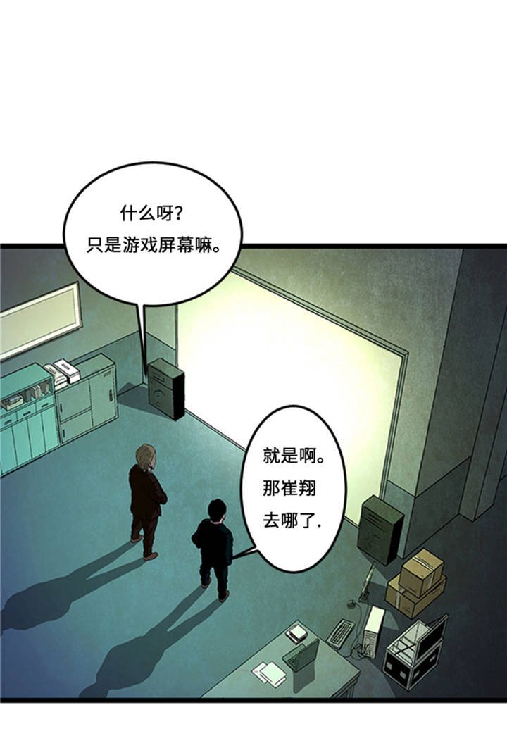 第1章： 游戏的人选
