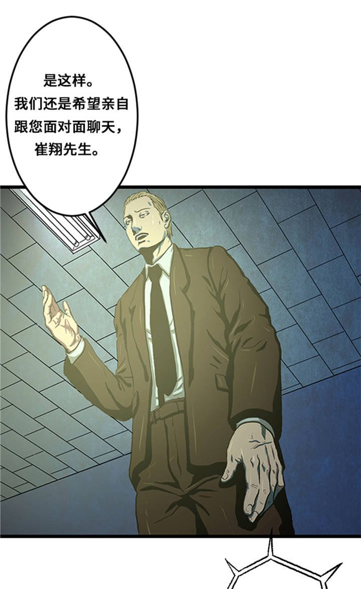 第1章： 游戏的人选
