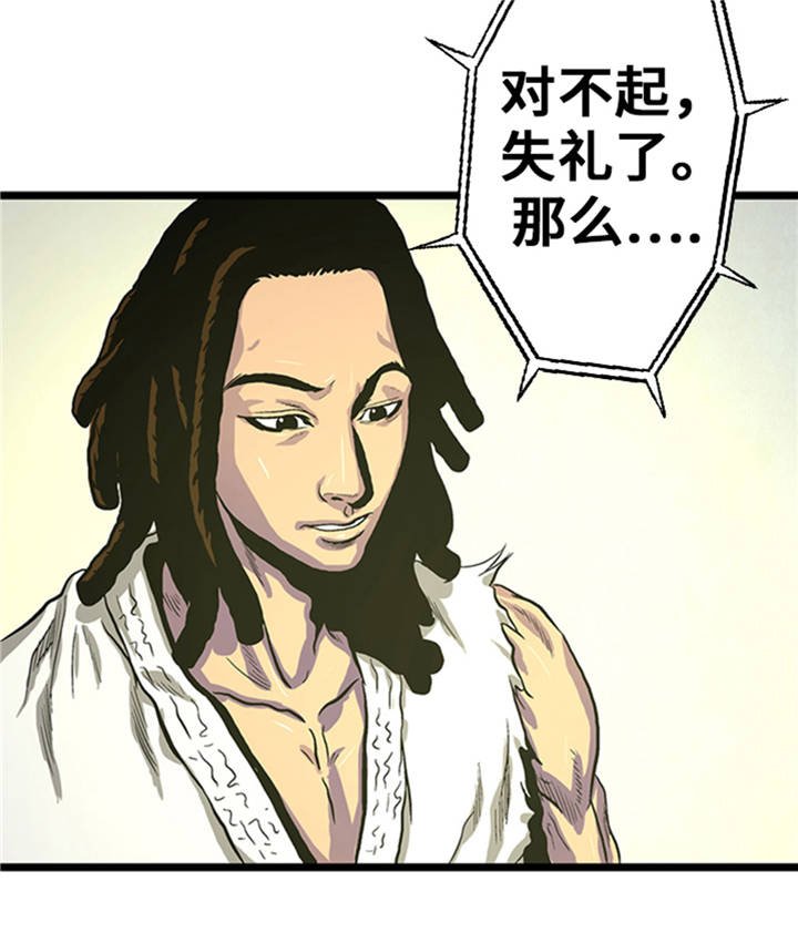 第1章： 游戏的人选