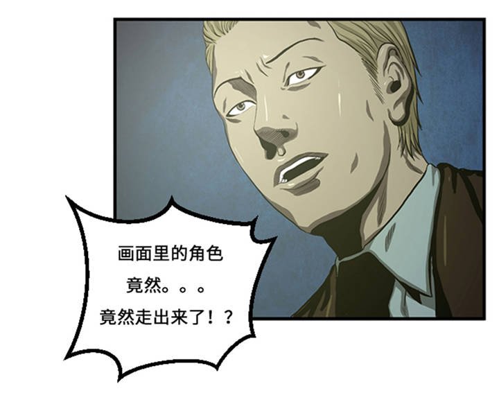第1章： 游戏的人选