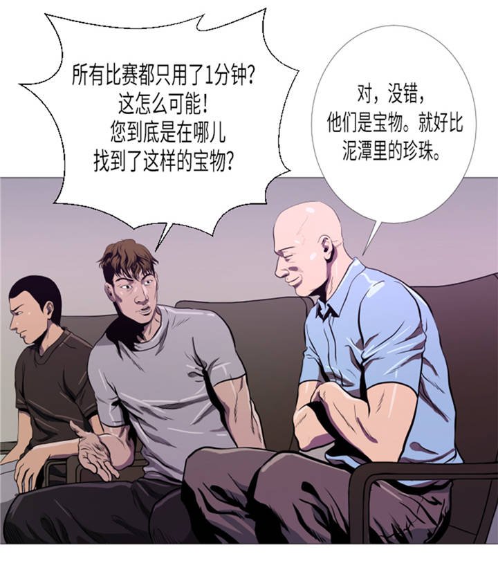 第10章：逆转反击