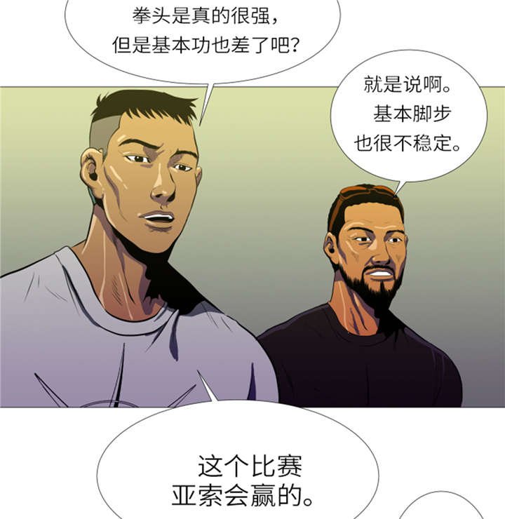 第11章：抗打才配胜利
