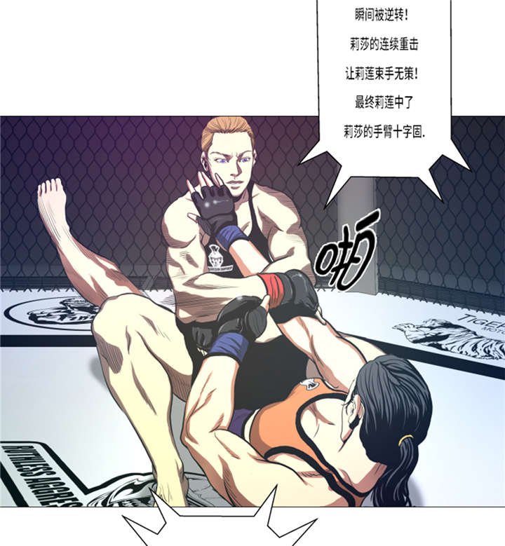 第13章：完美的胜利