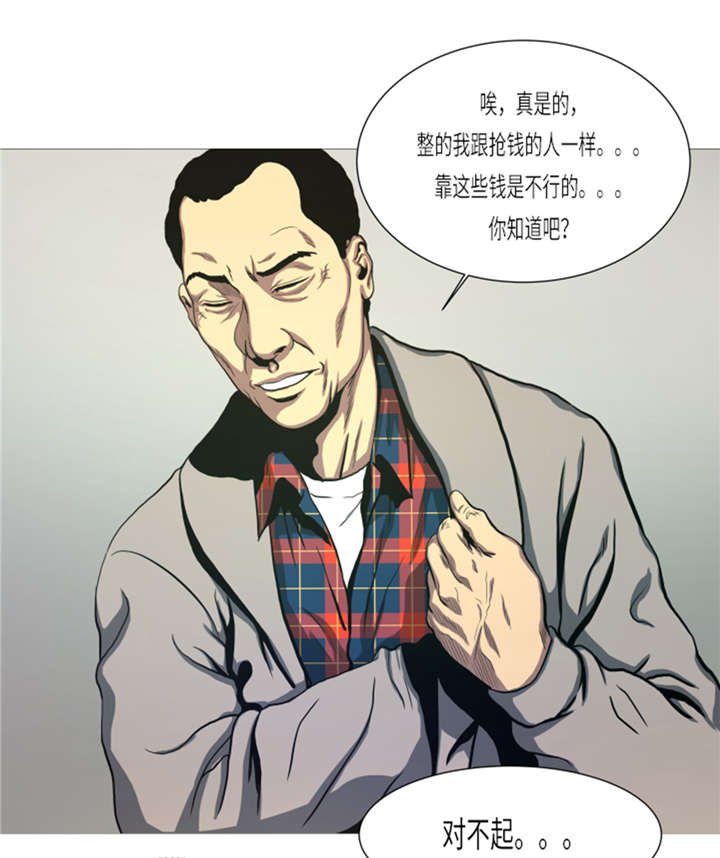 第14章：冠军苗子