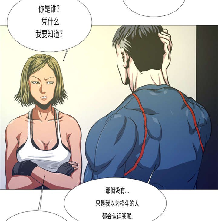 第14章：冠军苗子