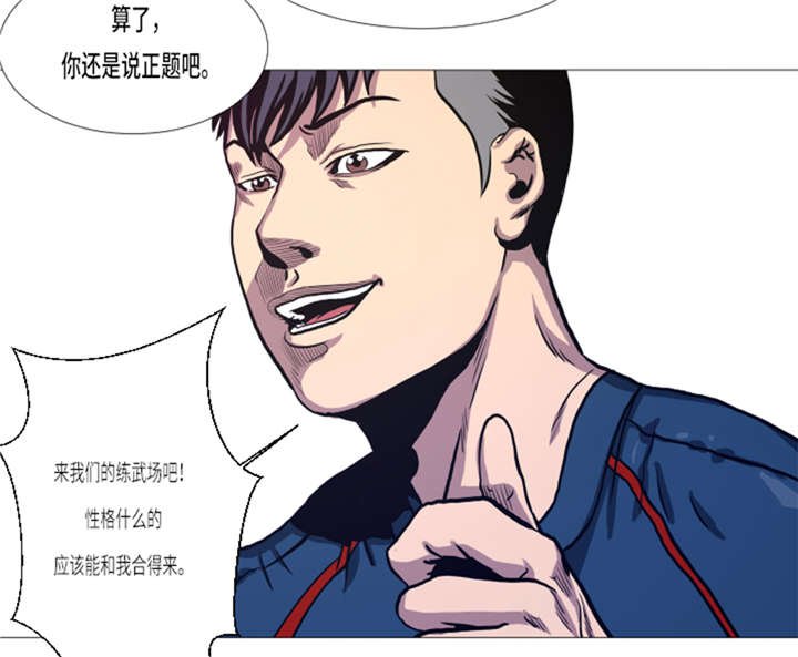 第14章：冠军苗子