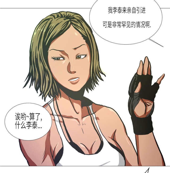 第14章：冠军苗子