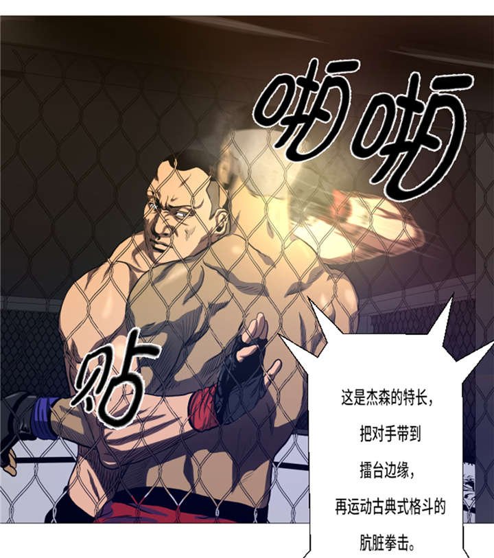 第15章： 体能