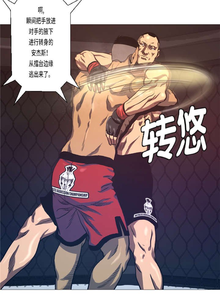 第15章： 体能