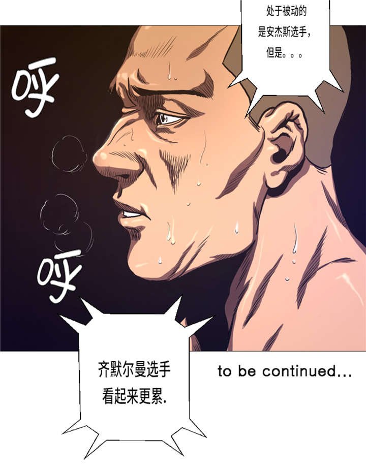 第15章： 体能