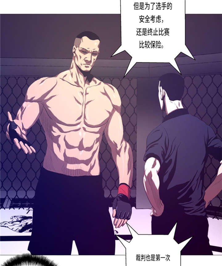 第16章：十字固定