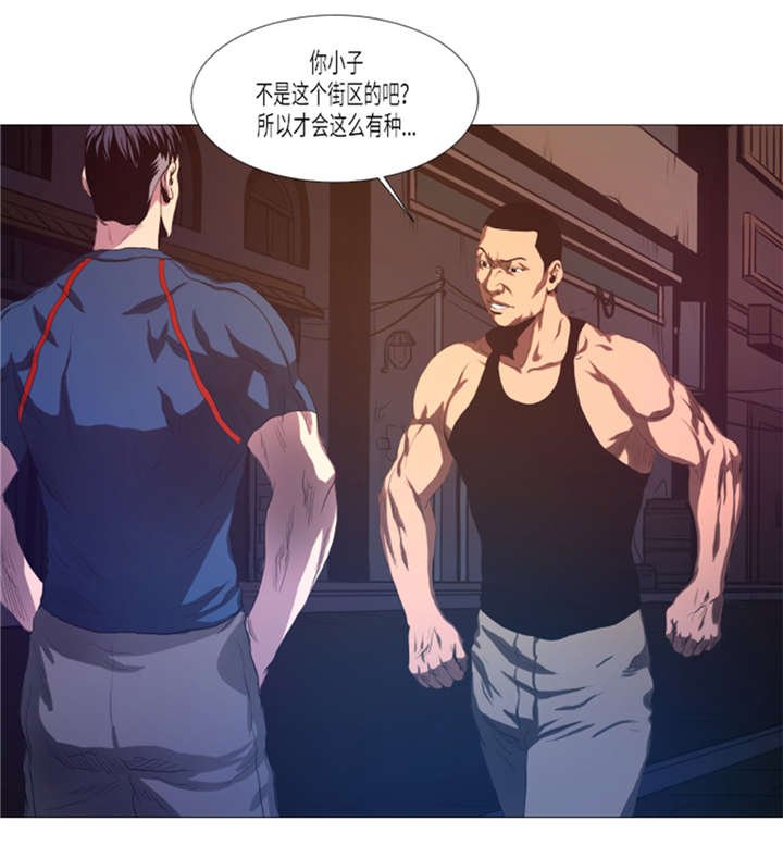 第18章：街头挑衅