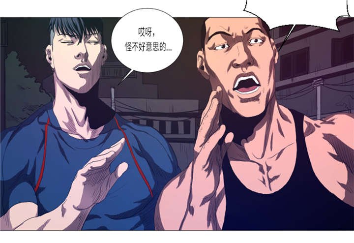第18章：街头挑衅