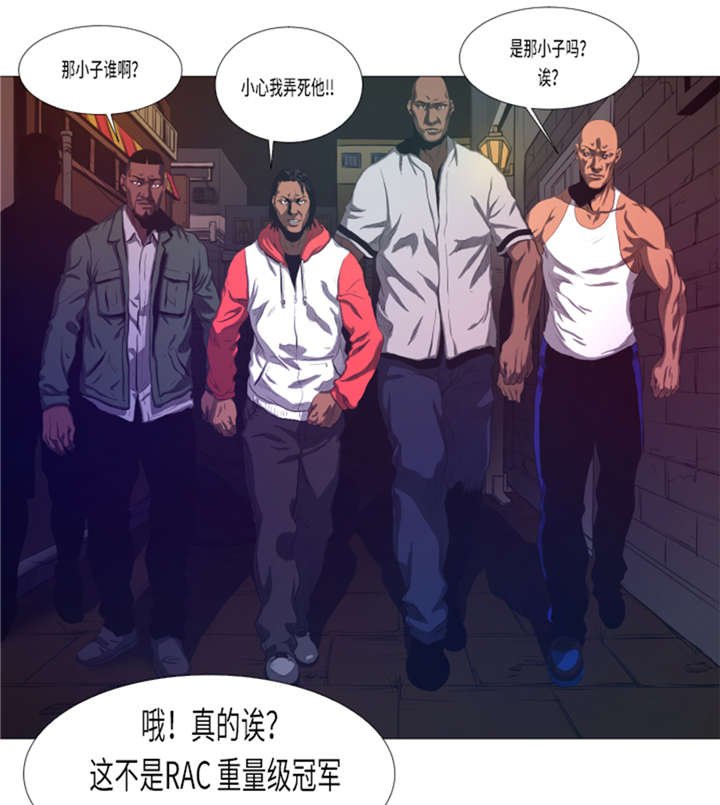第18章：街头挑衅