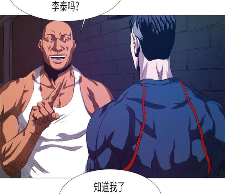 第18章：街头挑衅