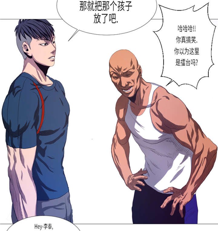 第18章：街头挑衅