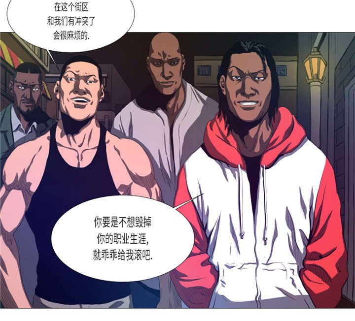 第18章：街头挑衅