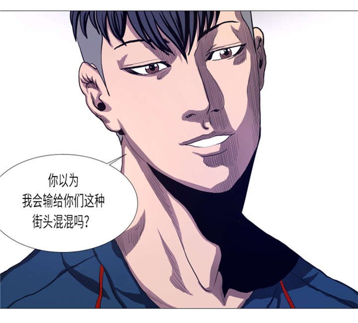 第18章：街头挑衅