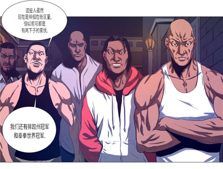 第18章：街头挑衅
