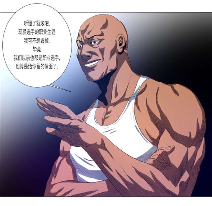 第18章：街头挑衅