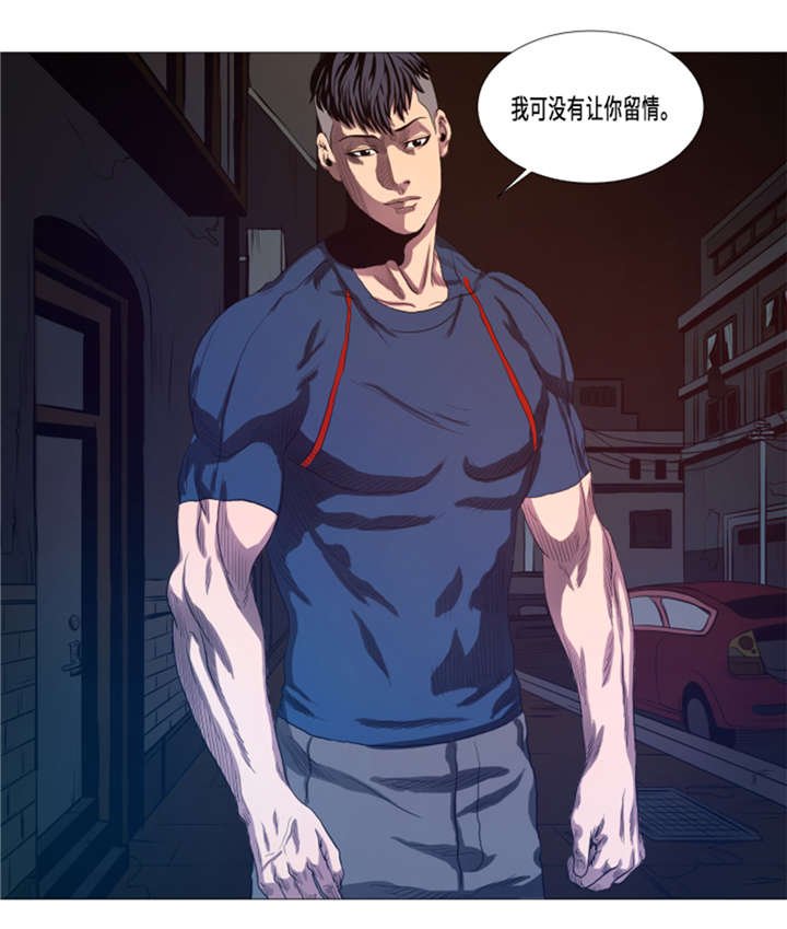 第18章：街头挑衅