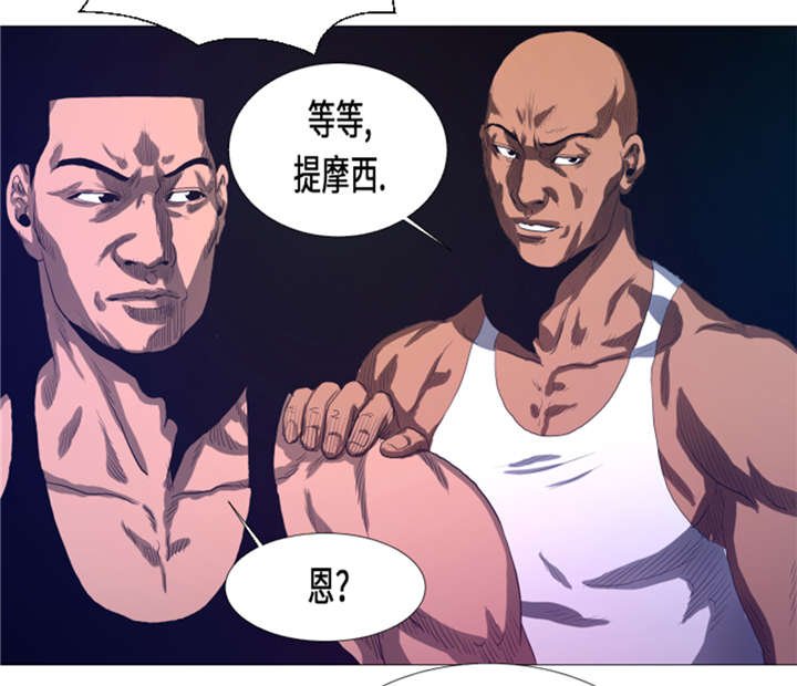 第18章：街头挑衅