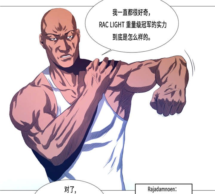 第18章：街头挑衅