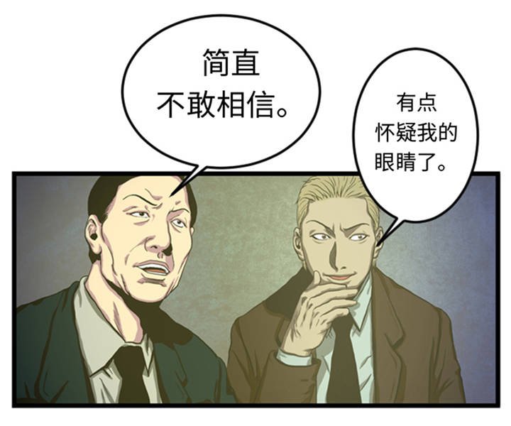 第2章：格斗高手