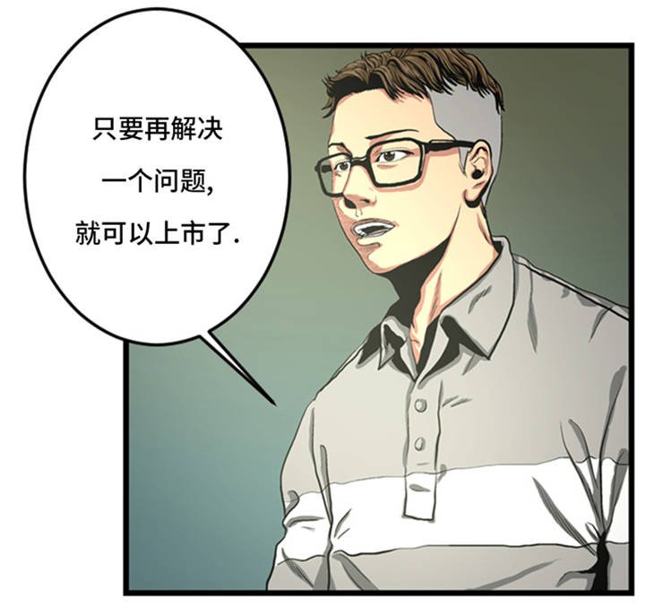 第2章：格斗高手