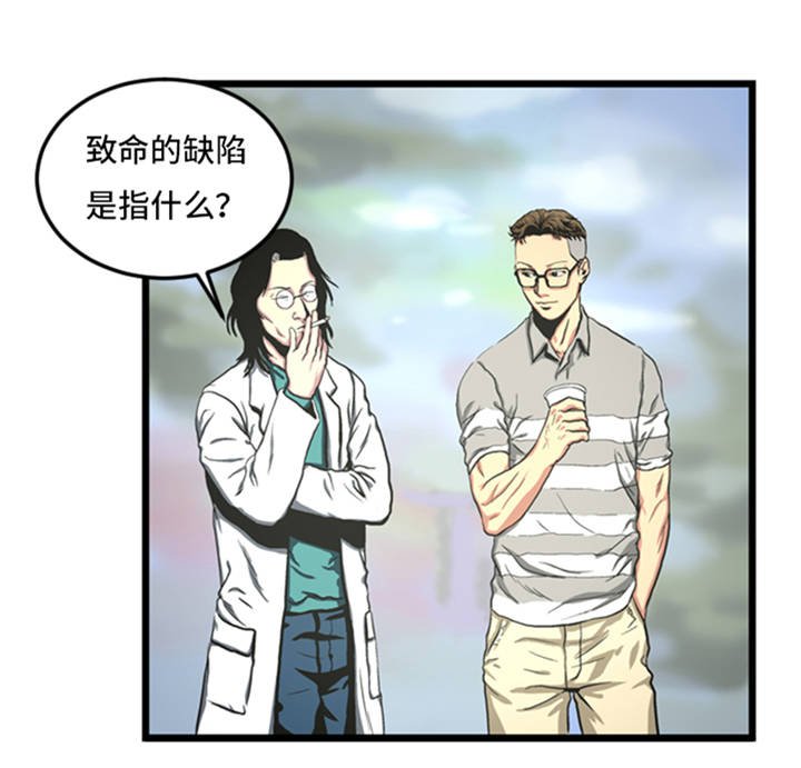 第2章：格斗高手