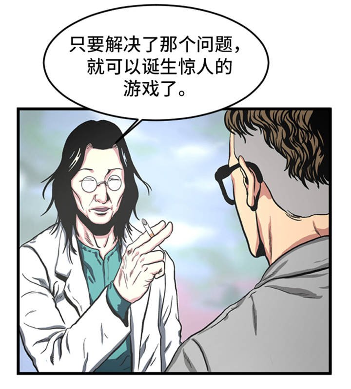 第2章：格斗高手