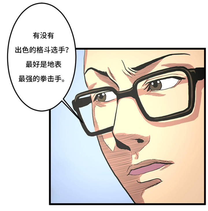 第2章：格斗高手