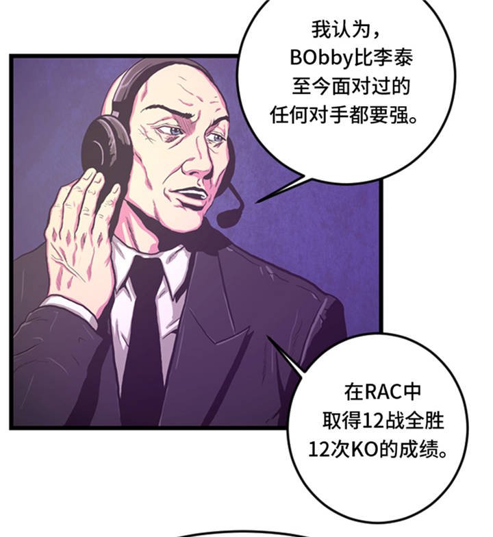 第2章：格斗高手