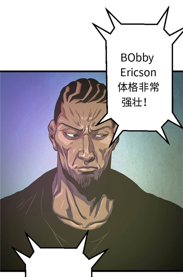 第2章：格斗高手