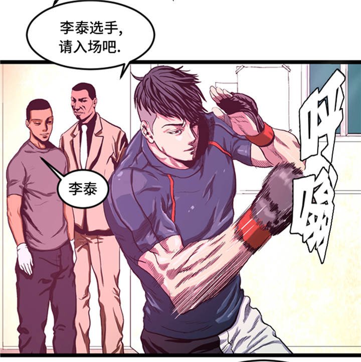 第2章：格斗高手