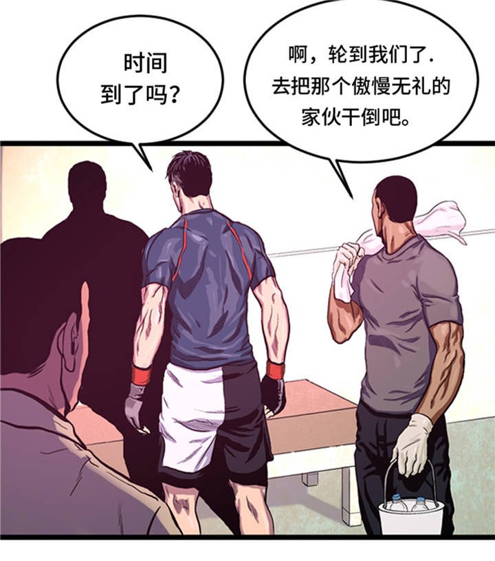 第2章：格斗高手