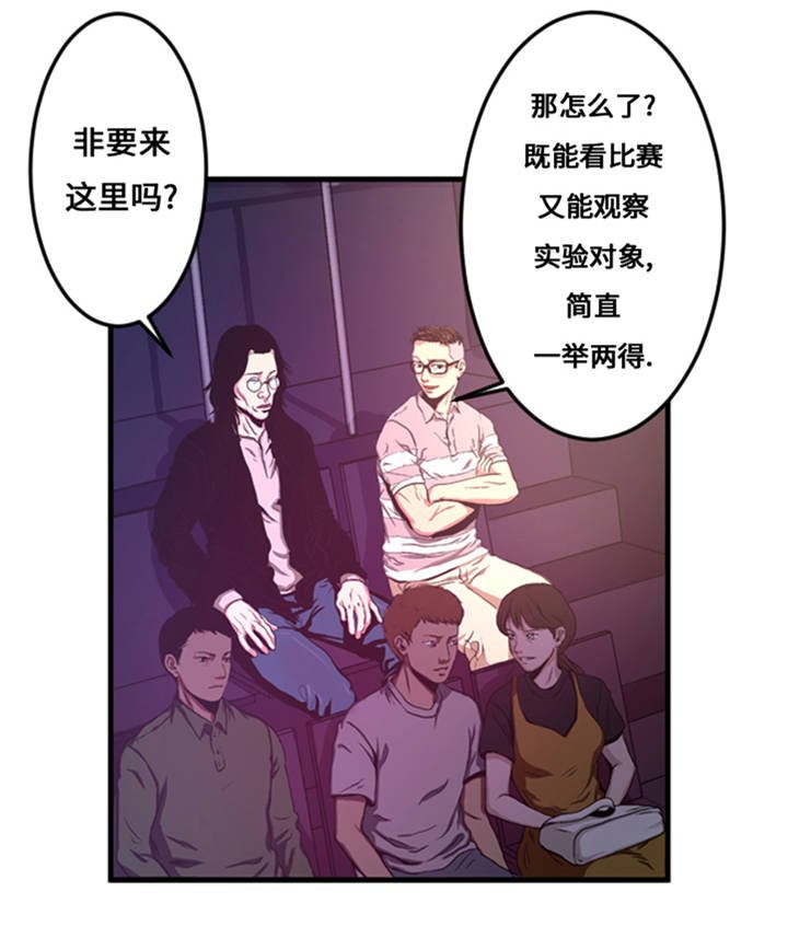 第2章：格斗高手