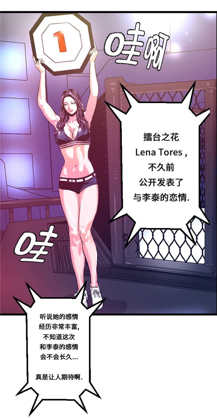 第2章：格斗高手